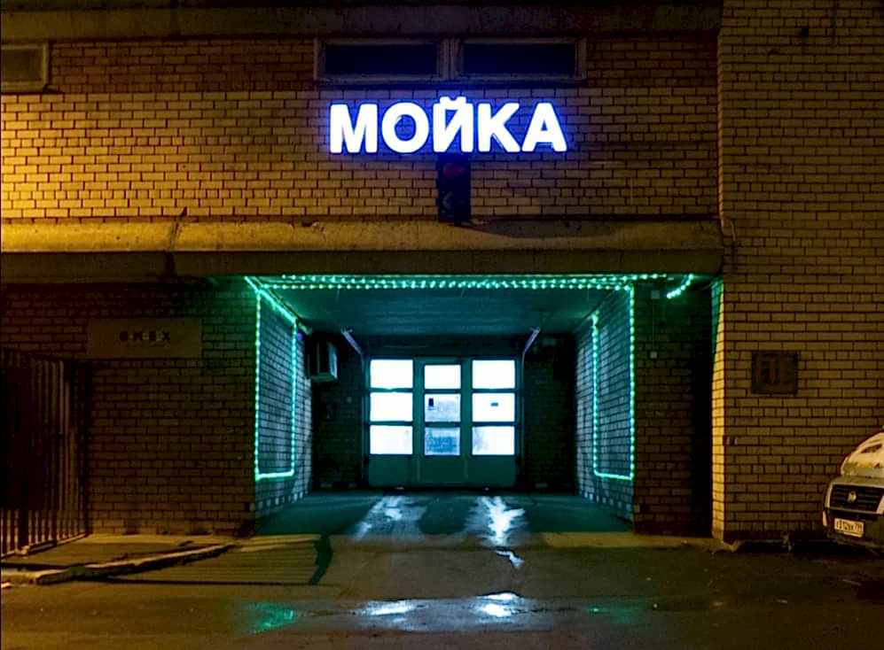 детейлинг центр 1