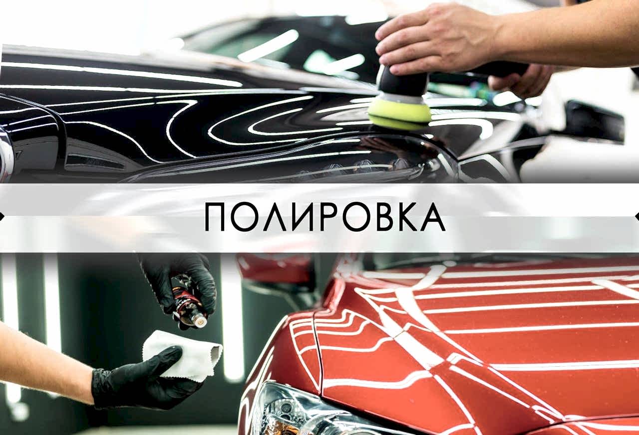 полировка автомобиля1