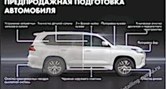 Предпродажная подготовка автомобиля 1 этап.